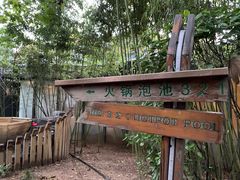 -春晖园度假酒店温泉