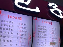 -老陶包子铺(南大西南村店)