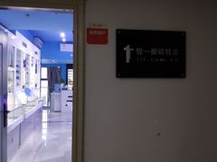 -提一眼镜·蔡司·依视路(小寨店)