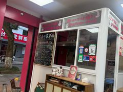 -枫泾丁氏烧卖(枫丽路店)