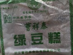 -曹祥泰(解放路店)