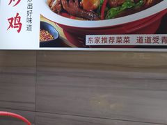 -齐河·老东家·民间菜·地标特色美食