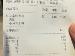 账单-CoCo都可(茂业深南店)