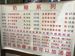 菜单-百花传统甜品店(原址店)