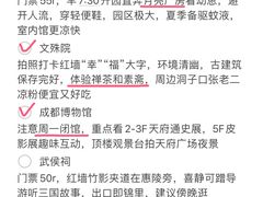 -成都太古里
