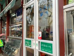 门面-护国寺小吃(新街口店)