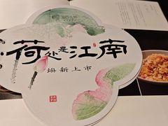 -淮扬府·游园京梦(北京SKP店)