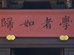 -慧因高丽寺