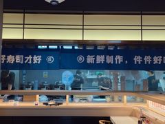 -三禾寿司(君尚店)
