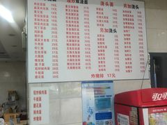 菜单-福海面馆(阳曲店)