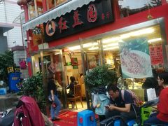 门面-红豆园(文林街店)