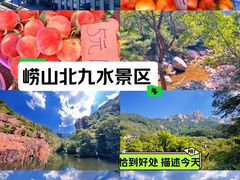 -崂山九水游览区