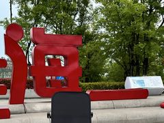 -在海一方公园