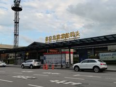 -秦皇岛路游船码头