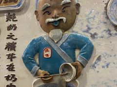 -民信老铺(华盖路店)