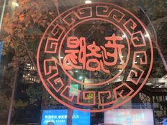 -老雒阳面馆·水席(定鼎门店)