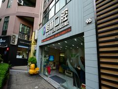 -维乐口腔(格林门诊长宁店)