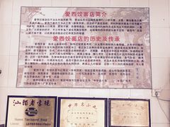 -非遗·爱西干面(小公园总店)