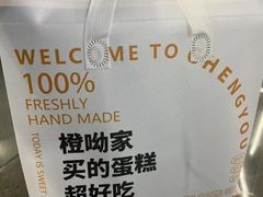 -橙呦·私人定制生日蛋糕