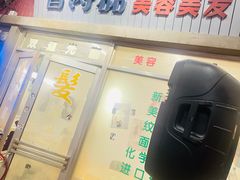 门面-CITY MART城市集市·里弄(北外滩来福士广场店)