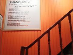-张亮麻辣烫(上海金平路店)