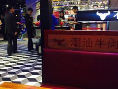-牛很鲜潮汕牛肉火锅(椒江店)