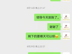 -保利·天汇