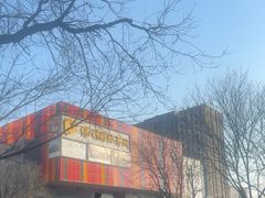 -保利国际影城(北京缤纷城店)