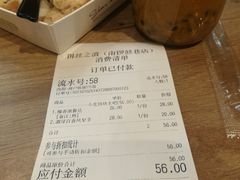 账单-小北饵块&饵丝之滇(南锣鼓巷店)