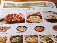 -点心传说·粤菜点心(佐阾虹湾店)