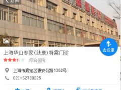 -复旦大学附属华山医院(总院)