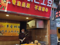 -歹街(金成店)