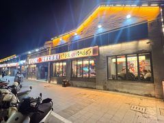 -在老街·淮安大排档·甜麻干煸龙虾·烧烤(河下古镇店)