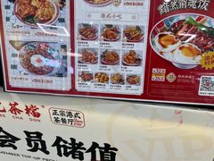 -孖记茶档·热腾茶餐(乐峰店)