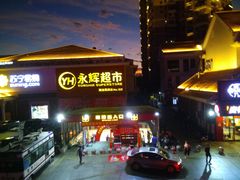 -永辉超市(海沧禹洲店)