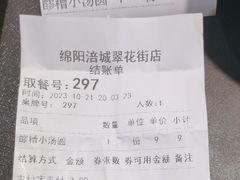 -窝窝店包子(翠花街店)