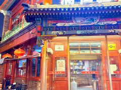 -牛街清真满恒記(平安里西大街店)