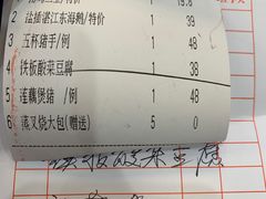 账单-粤西稻里(富力路店)