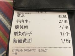 -乡村馕坑肉·烧烤·新疆菜·本地人更爱吃(阿勒泰首店)