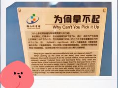 -佛山科学馆
