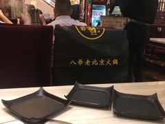 -八爷老北京火锅(万谷慧生活店)