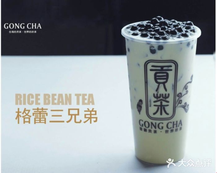 禧御贡茶·百分之两百柠檬茶(河沙店)格雷三兄弟图片