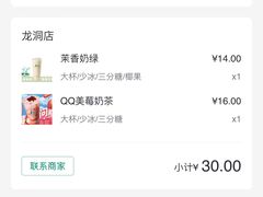 -1点点(龙洞店)