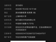 -上海大学生体育中心游泳馆(松江店)