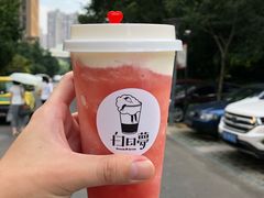 -白日梦奶茶