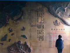 -中国京杭大运河博物馆