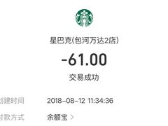 -星巴克(合肥包河万达广场店)