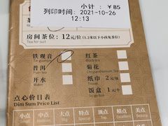 -赏点粤式点心(广州塔店)