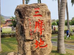 -三亚南山文化旅游区