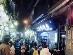 -清真·马峰烤肉(小学习北巷店)